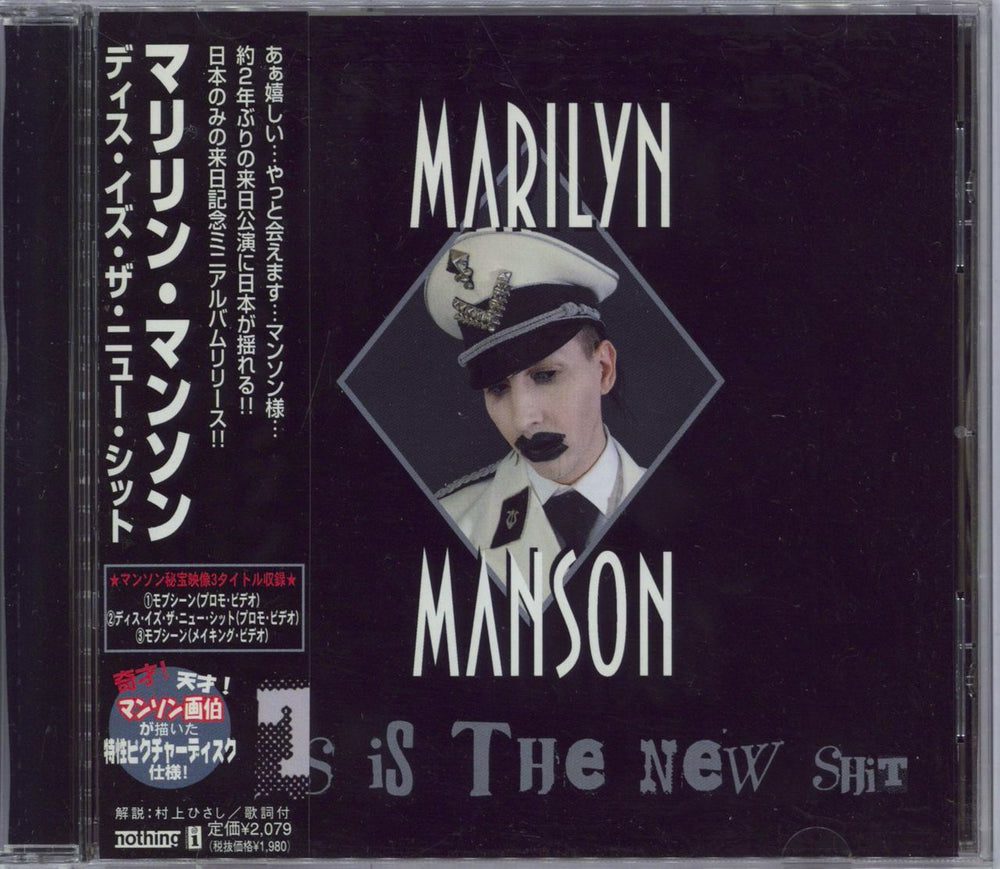 Marilyn Manson This Is The New Shit Japanese Promo CD single (CD5 / 5") UICS-9018