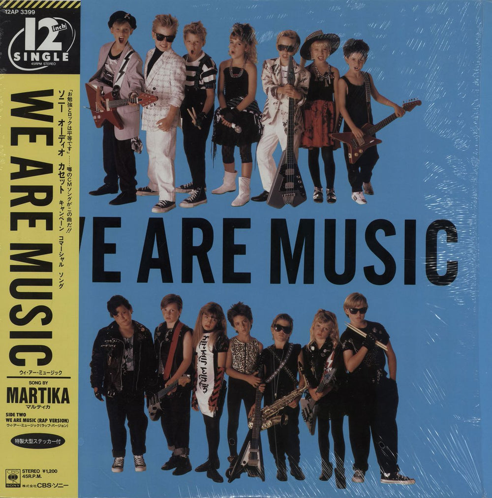 Martika We Are Music Japanese 12" vinyl single (12 inch record / Maxi-single) 12AP3399