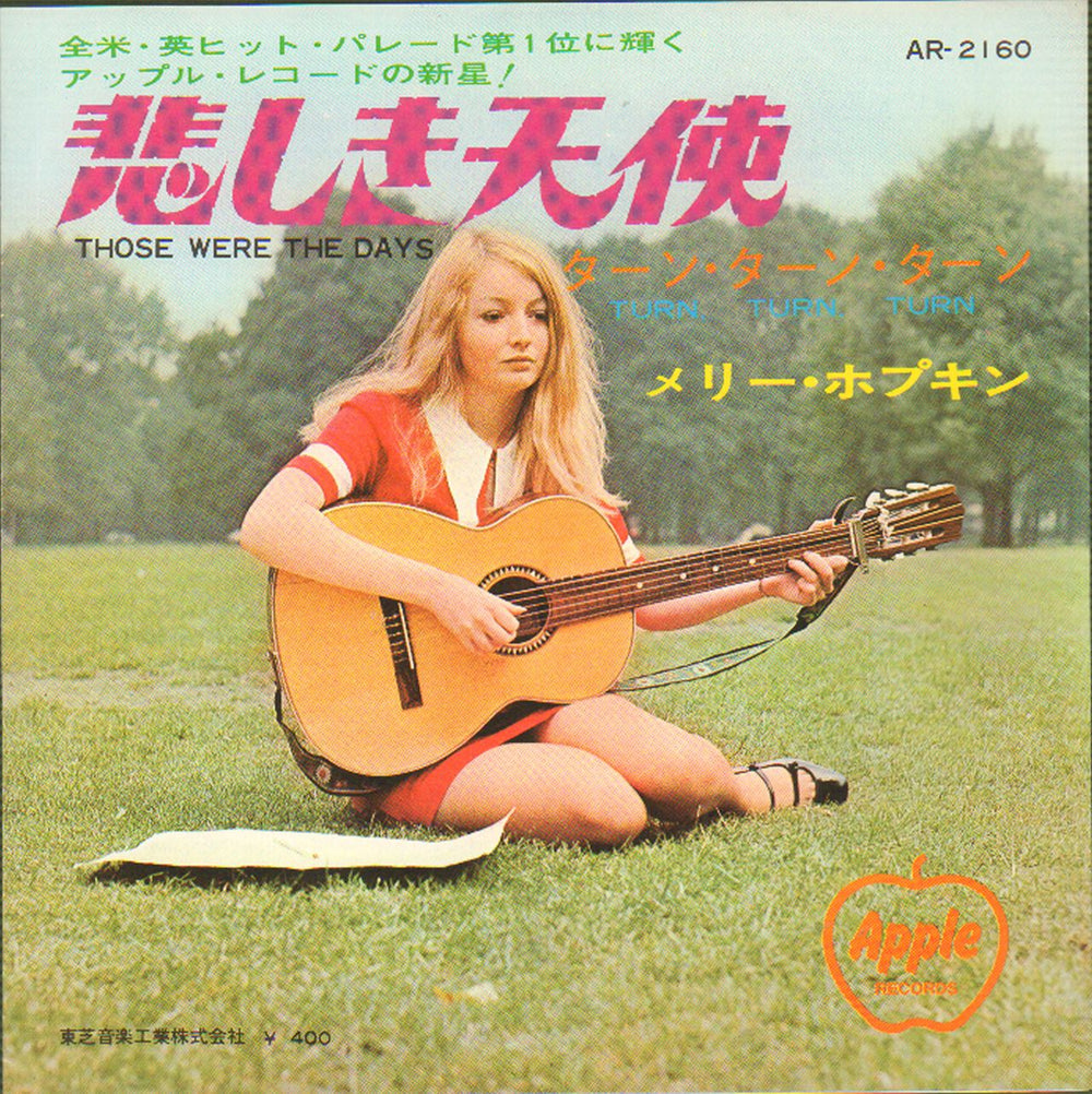 Mary Hopkin Those Were The Days - Red Vinyl Japanese 7" vinyl single (7 inch record / 45) AR-2160