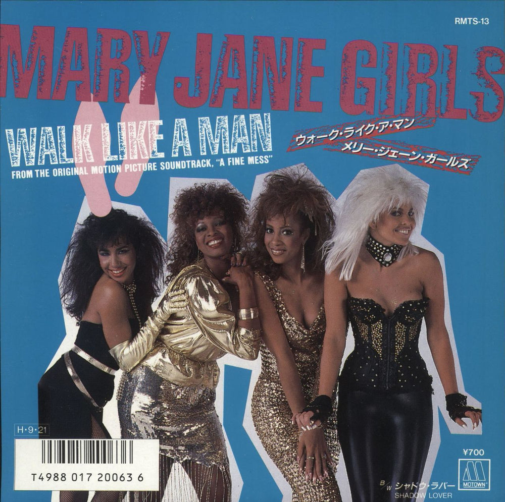 Mary Jane Girls Walk Like A Man Japanese Promo 7" vinyl single (7 inch record / 45) RMTS-13