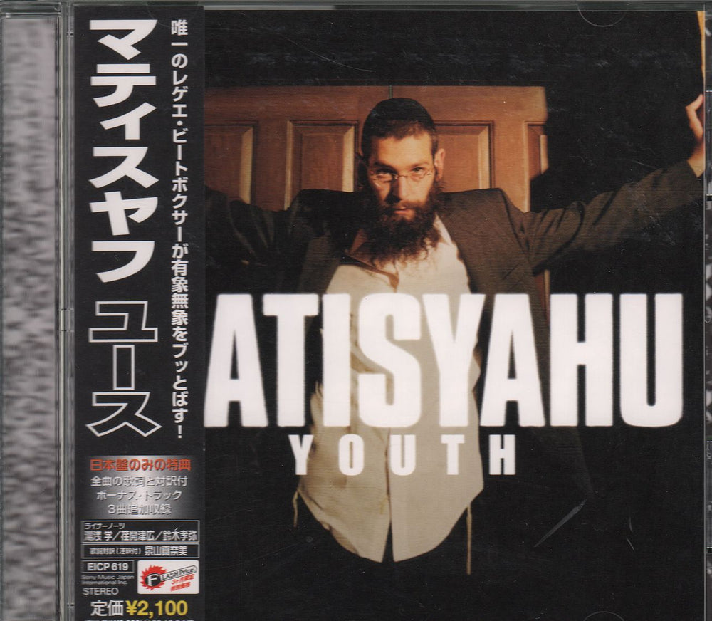 Matisyahu Youth + Obi Japanese Promo CD album (CDLP) EICP619