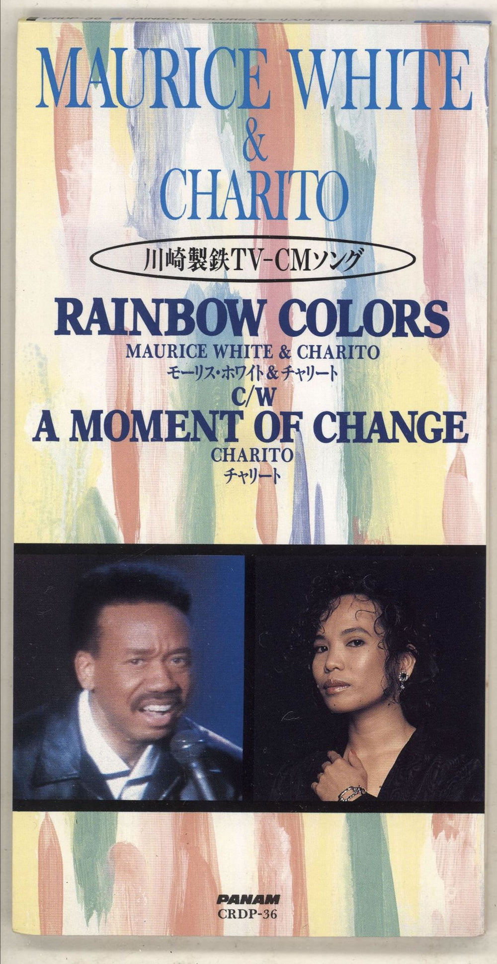 Maurice White Rainbow Colors Japanese Promo 3" CD single (CD3) CRDP-36