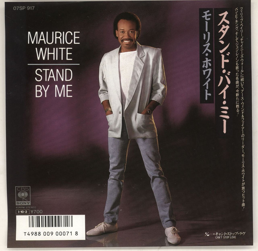 Maurice White Stand By Me Japanese Promo 7" vinyl single (7 inch record / 45) 07SP917