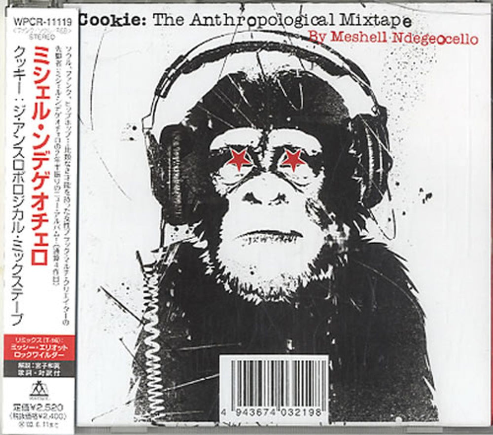 Me'Shell Ndegeocello Cookie: An Anthropological Mixtape Japanese Promo CD album (CDLP) WPCR-11119