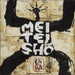 Meï Teï Sho Lô Bâ French Promo CD album (CDLP) SMALL050