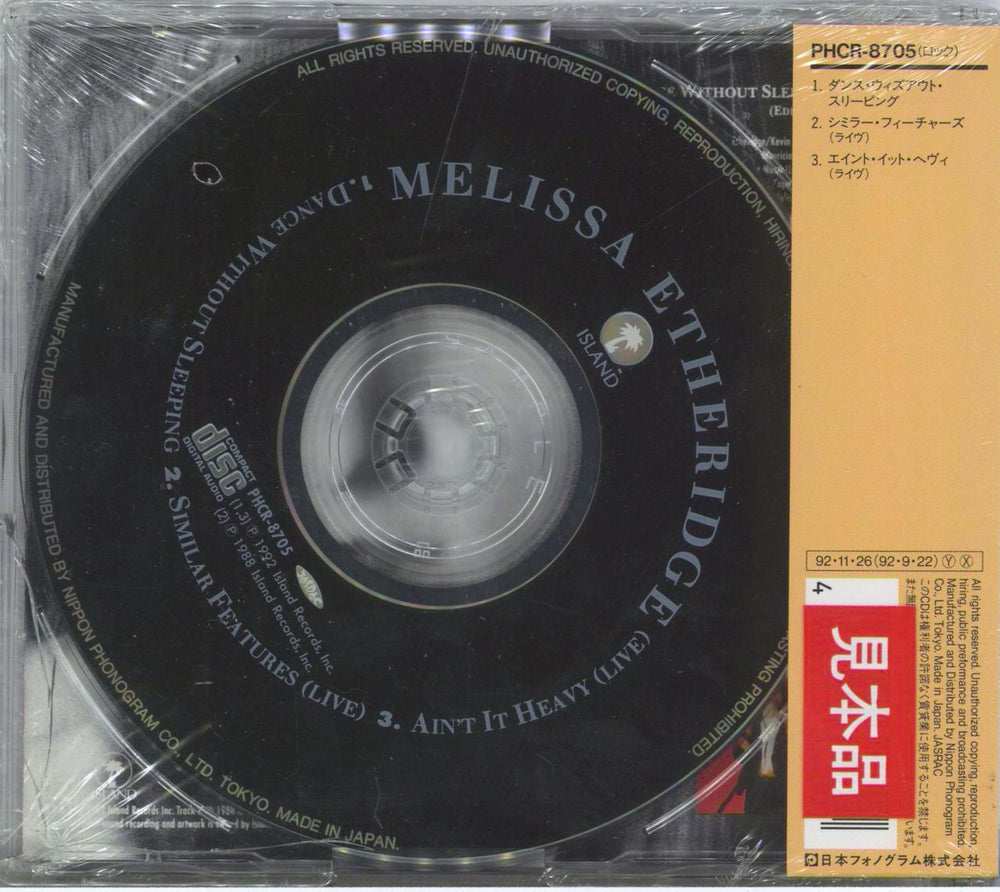 Melissa Etheridge Dance Without Sleeping Japanese Promo CD single (CD5 / 5")