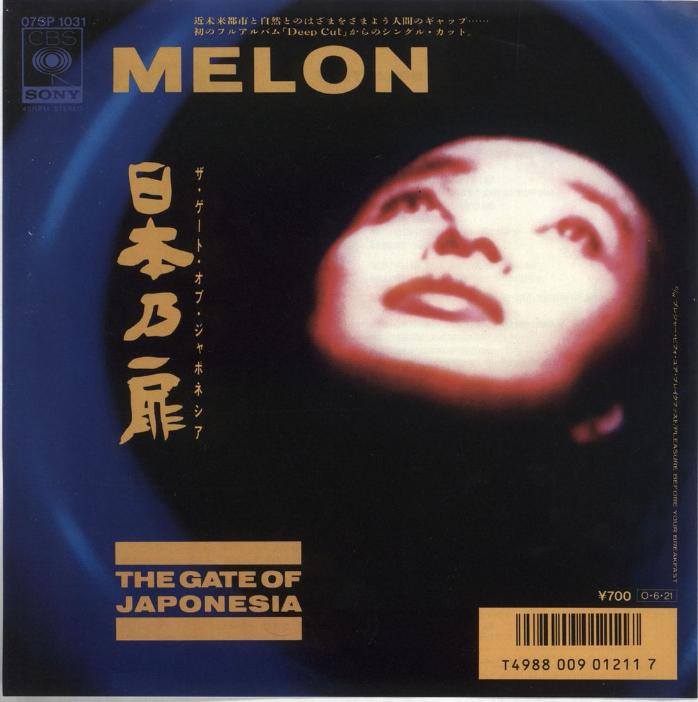 Melon The Gate Of Japonesia + Insert Japanese Promo 7" vinyl single (7 inch record / 45) 07SP1031