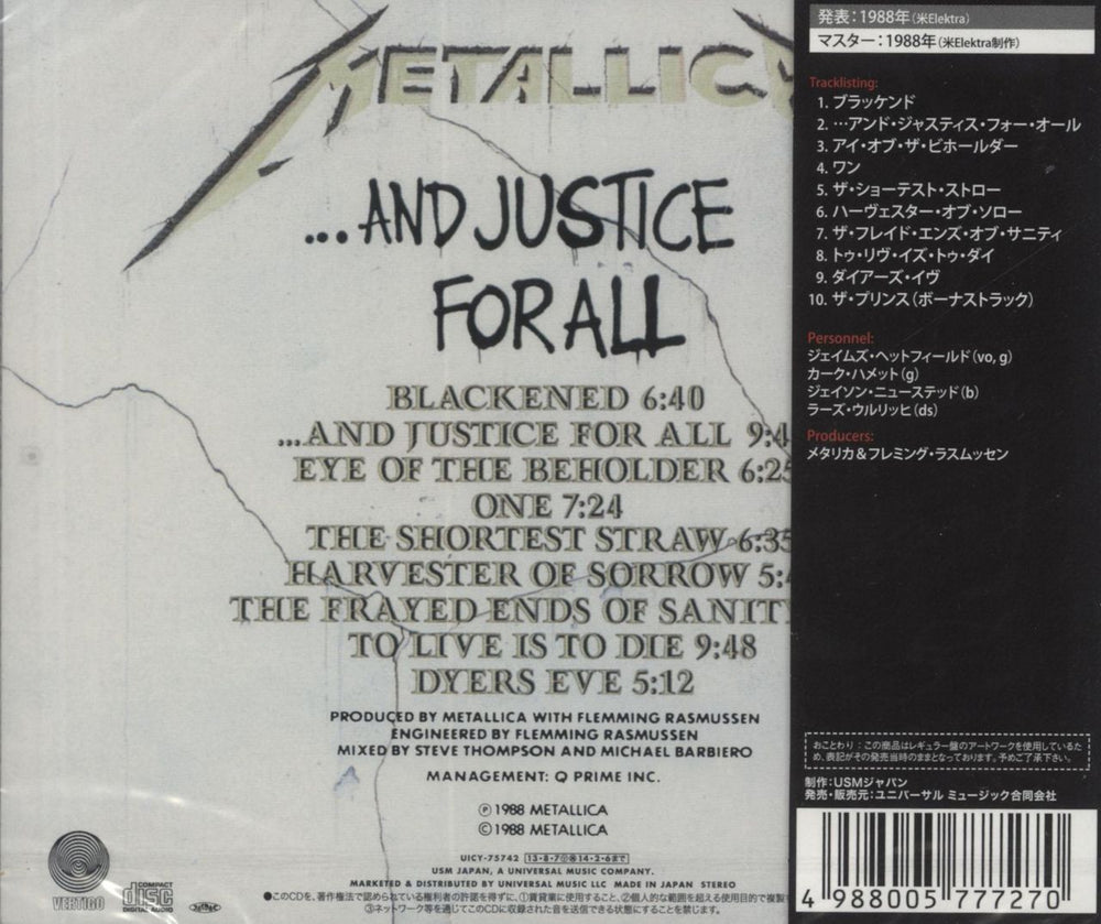 Metallica And Justice For All - Sealed Japanese CD album (CDLP) 4988005777270