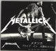 Metallica August 11, 2013 - Osaka, Japan - Summer Sonic @ Maishima Japanese 2 CD album set (Double CD) LM20130811