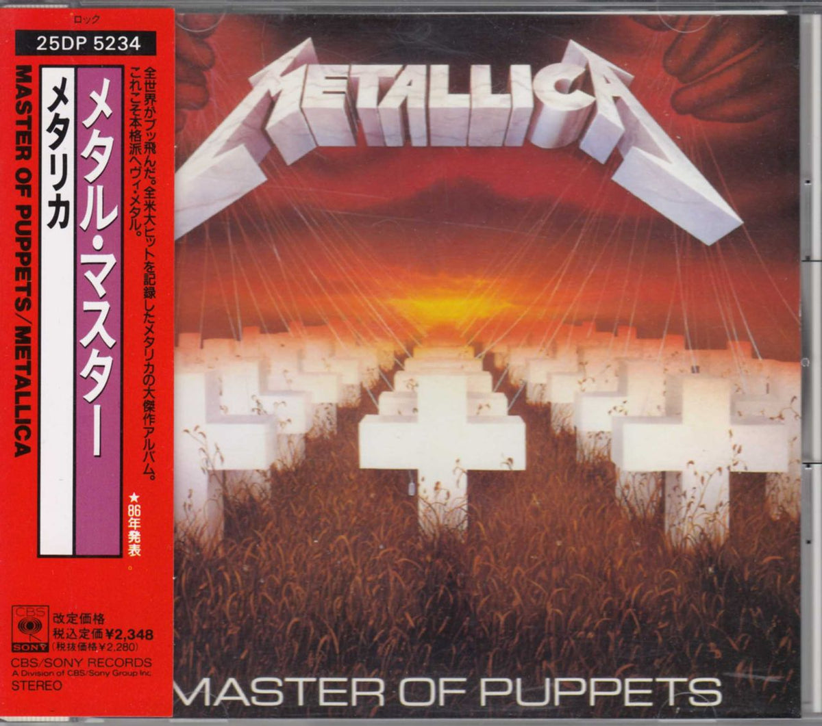 た*~様 LLICA MASTER OF PUPPETS Metallica Master Of Puppets Japanese CD album — RareVinyl.com