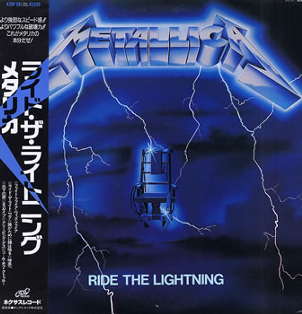 Metallica Ride The Lightning + obi - Translucent Japanese vinyl LP album (LP record) K25P501