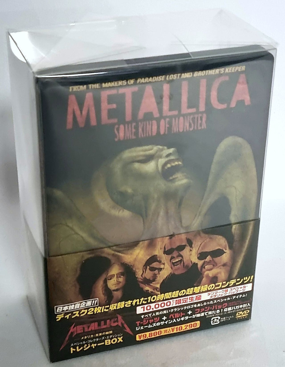 Metallica Some Kind Of Monster - box set Japanese box set PPSJ-1024