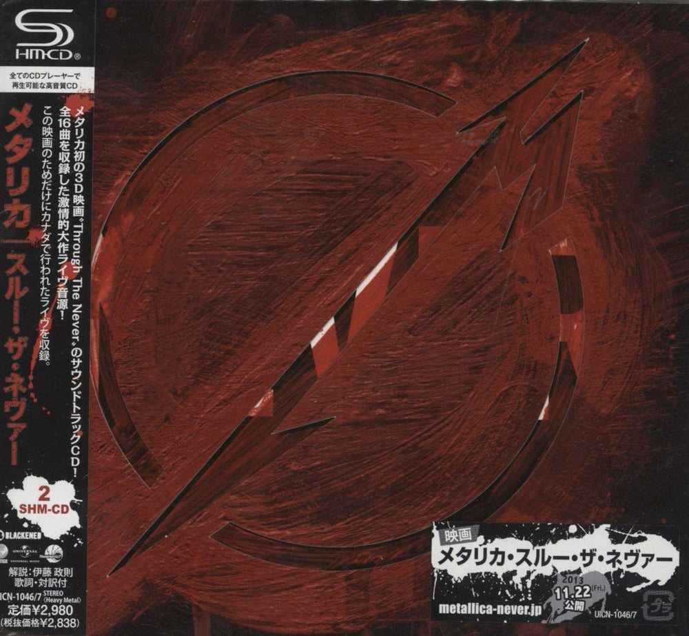 Metallica Through The Never - SHM-CD Japanese SHM CD UICN-1046/7