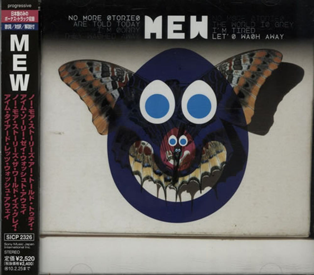 Mew No More Stories... Japanese Promo CD album (CDLP) SICP-2326