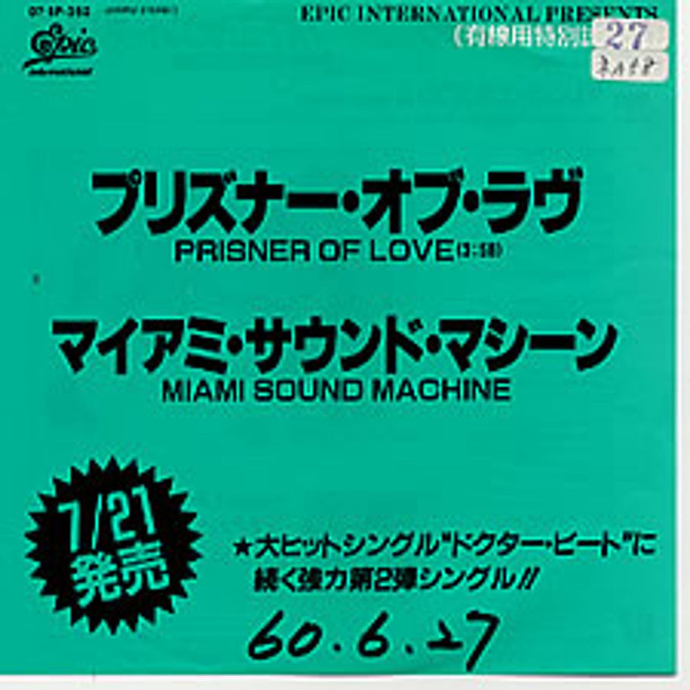 Miami Sound Machine Prisoner Of Love - Japanese Radio Copy Japanese Promo 7" vinyl single (7 inch record / 45) 07-5P-352