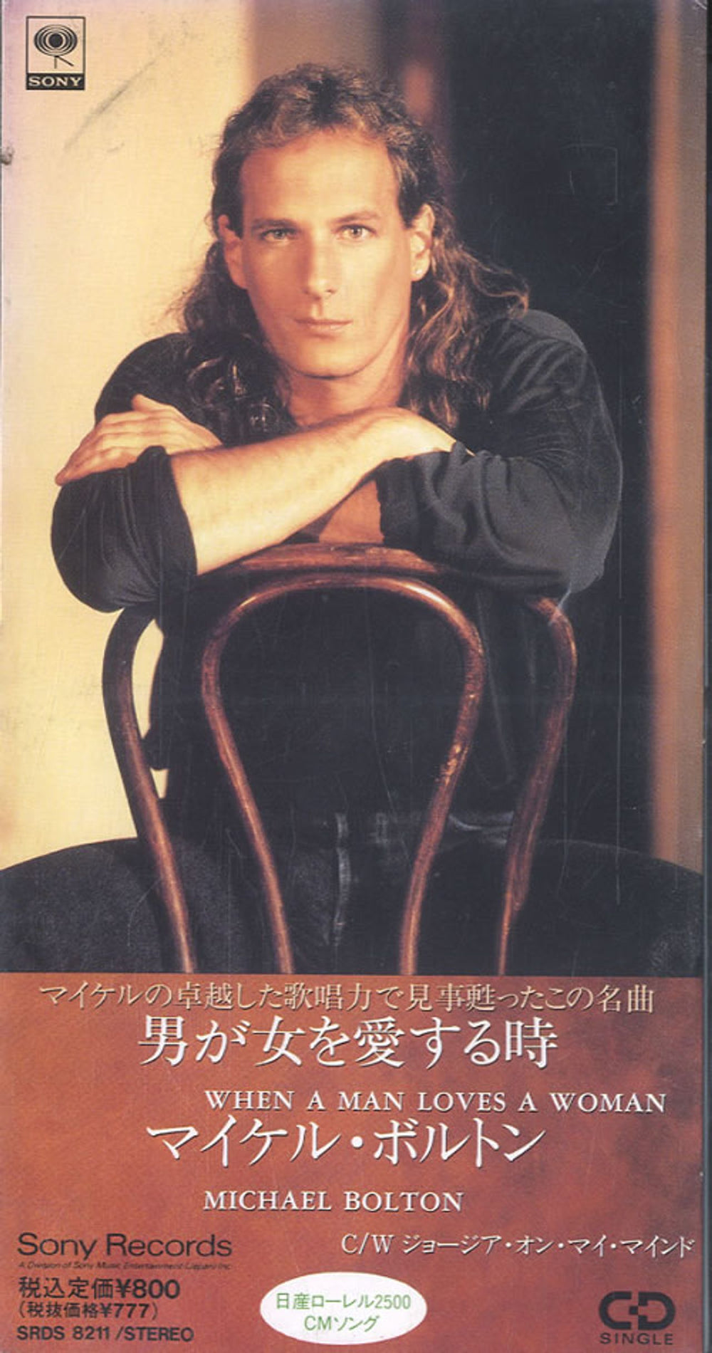 Michael Bolton When A Man Loves A Woman Japanese 3" CD single (CD3) SRDS-8211