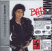 Michael Jackson Bad Japanese CD album (CDLP) EICP-1196