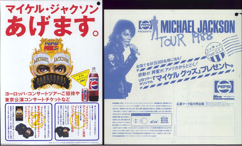 Michael Jackson Bad Japanese picture disc LP (vinyl picture disc album)