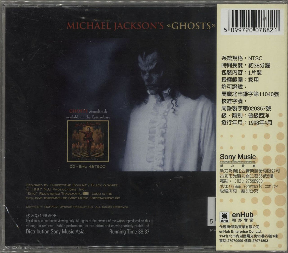 Michael Jackson Ghosts Taiwanese Video CD M-JVDGH260339