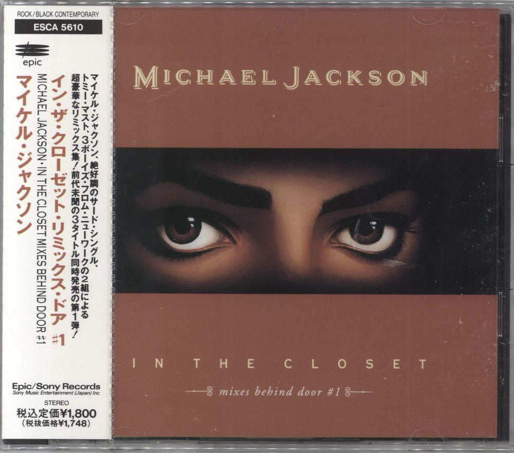 Michael Jackson In The Closet - Mixes Behind Door #1 Japanese CD single (CD5 / 5") ESCA5610