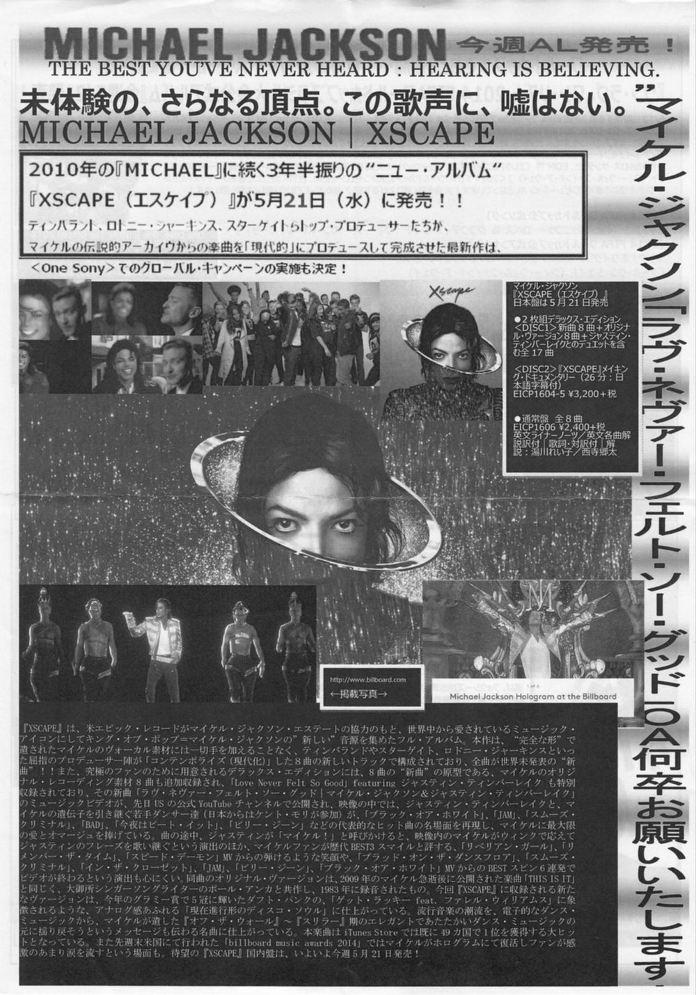 Michael Jackson Love Never Felt So Good + Press Release Japanese Promo CD-R acetate