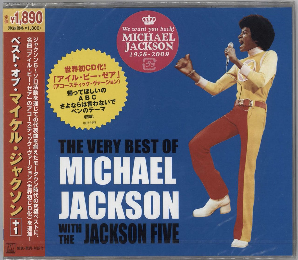 Michael Jackson The Best Of Michael Jackson Japanese CD album (CDLP) UICY-1448