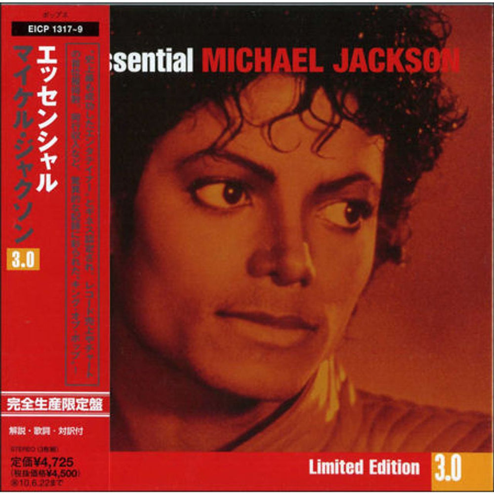 Michael Jackson The Essential Michael Jackson Japanese 3-CD album set (Triple CD) EICP1317~9