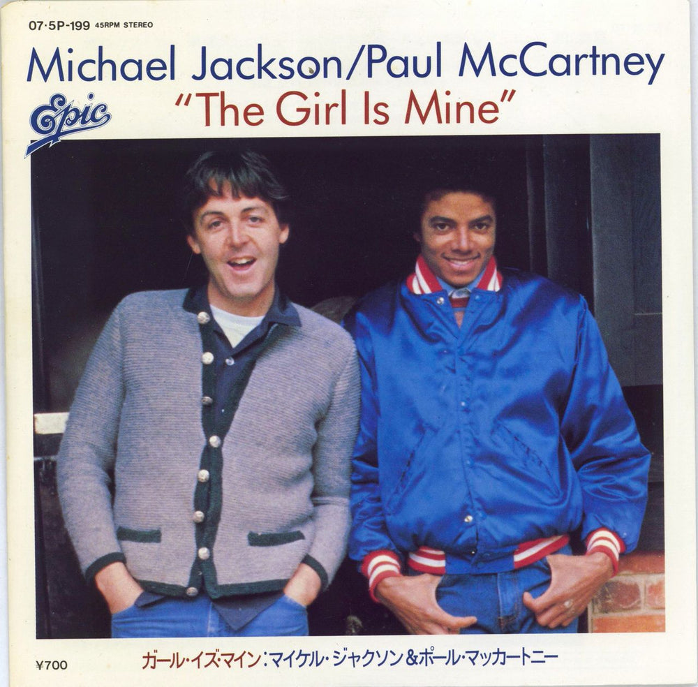 Michael Jackson The Girl Is Mine Japanese 7" vinyl single (7 inch record / 45) 07.5P-199