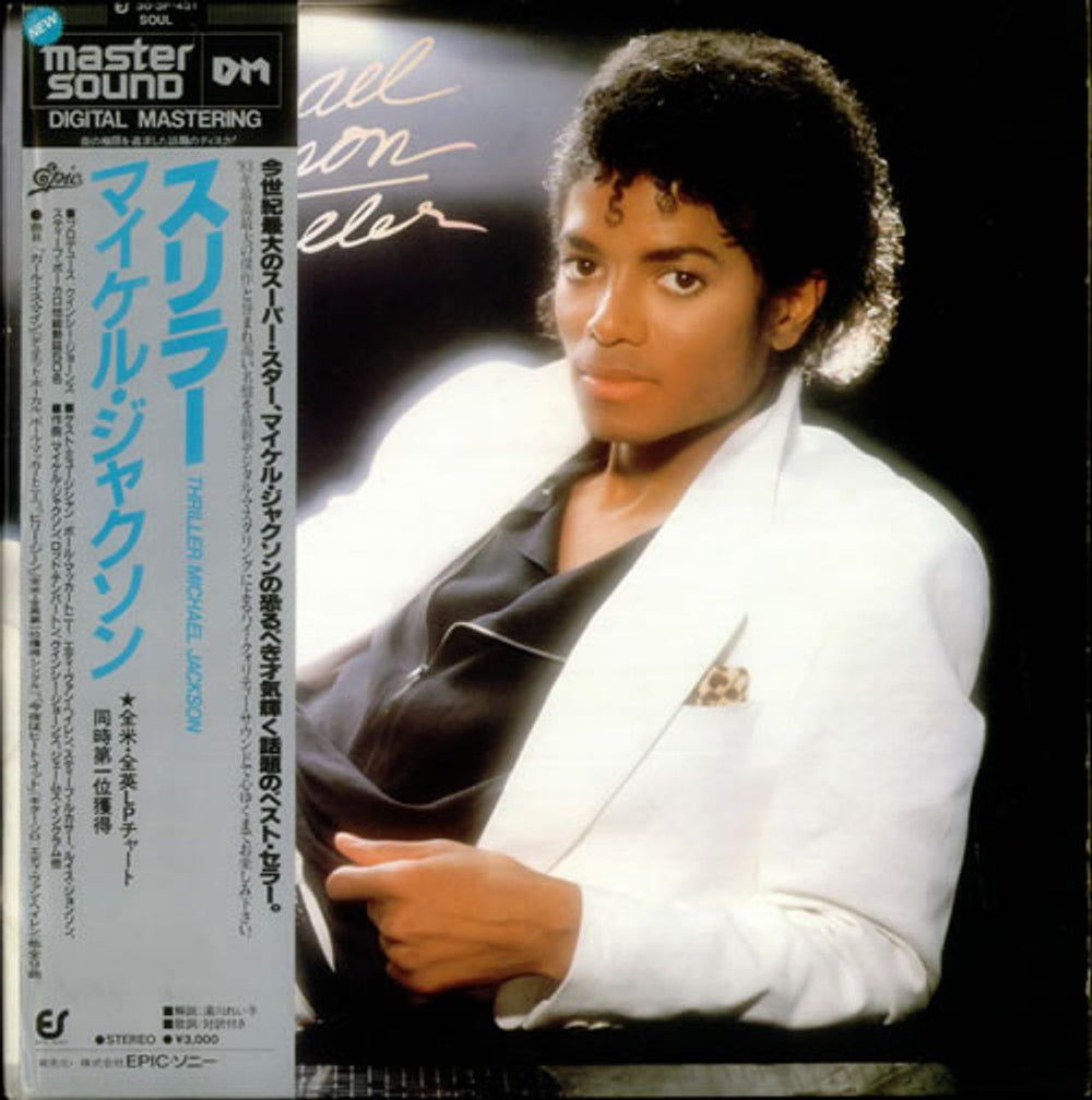 Michael Jackson Thriller - Master Sound Japanese vinyl LP album (LP record) 30.3P-431