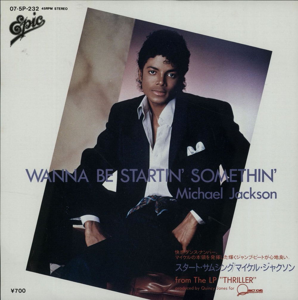 Michael Jackson Wanna Be Startin' Something Japanese 7" vinyl single (7 inch record / 45) 07.5P-232