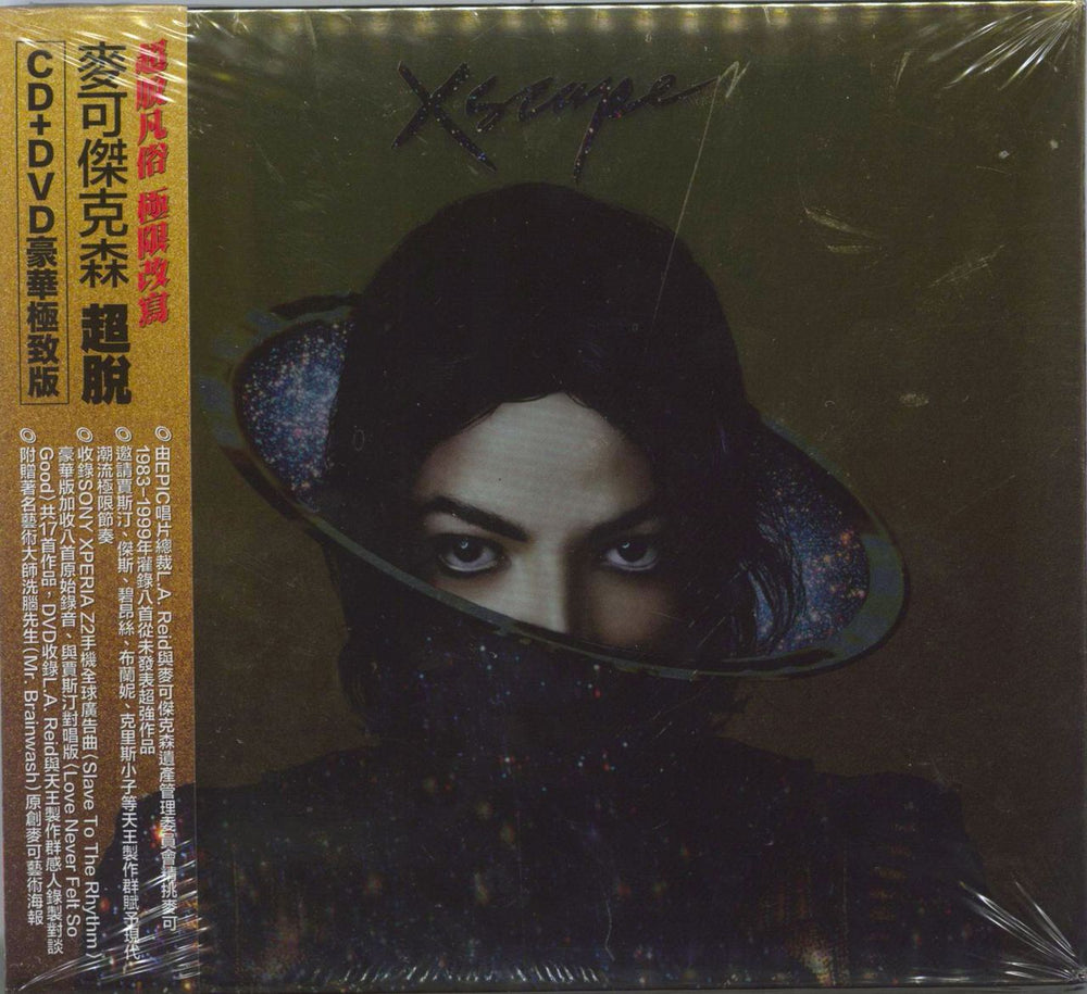 Michael Jackson Xscape - Sealed Deluxe Edition Taiwanese 2-disc CD/DVD set 888430667624