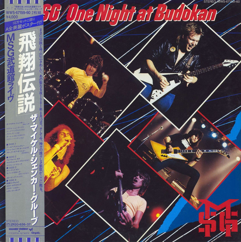 Michael Schenker Group One Night At Budokan + obi Japanese 2-LP vinyl record set (Double LP Album) WWS-67159.60