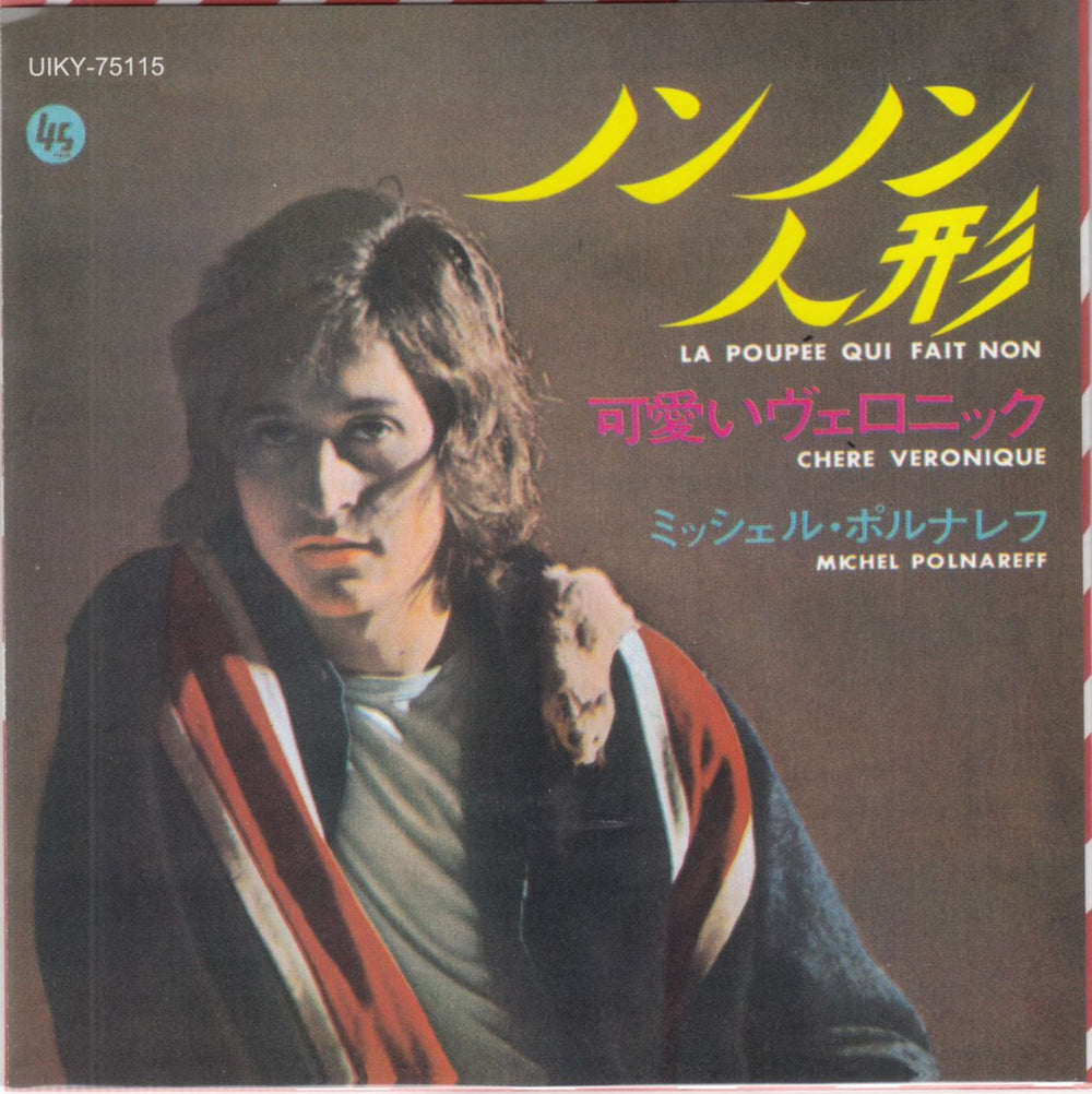 Michel Polnareff La Poupée Qui Fait Non / Chère Véronique Japanese 7" vinyl single (7 inch record / 45) UIKY75115