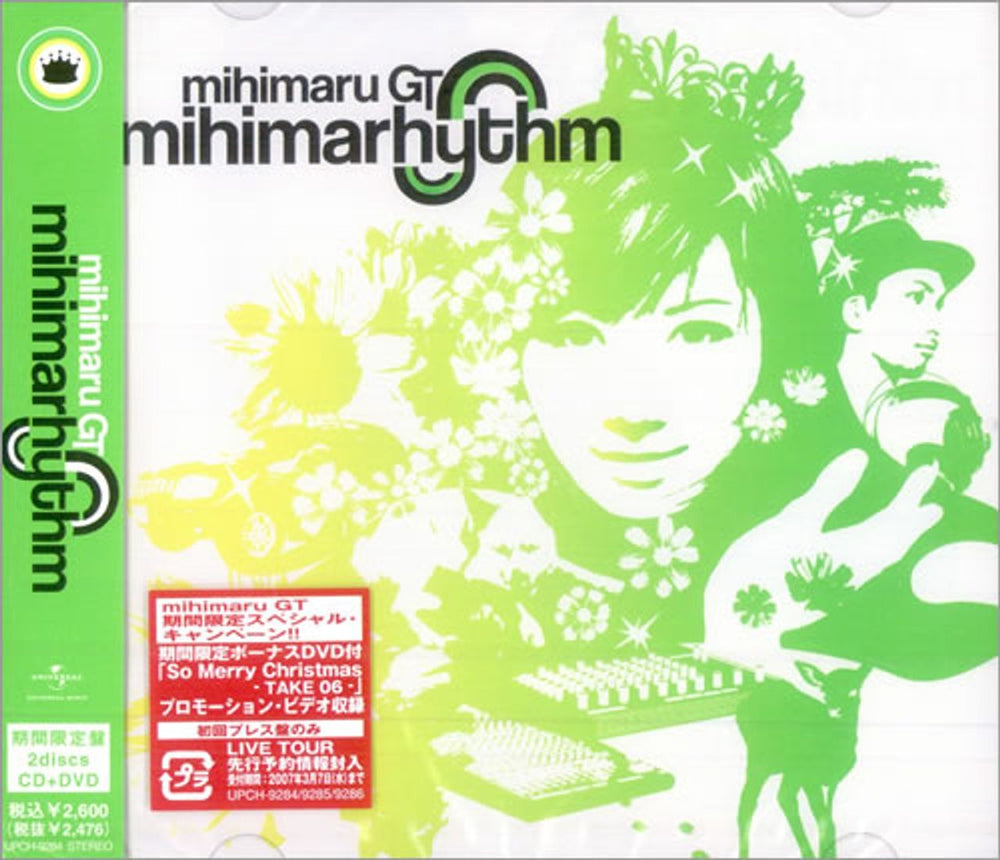 Mihimaru GT Set Of Six CD Albums Japanese Promo 6-CD album set