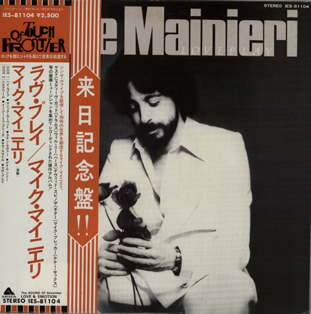 Mike Mainieri Love Play Japanese Promo vinyl LP album (LP record) IES-81104