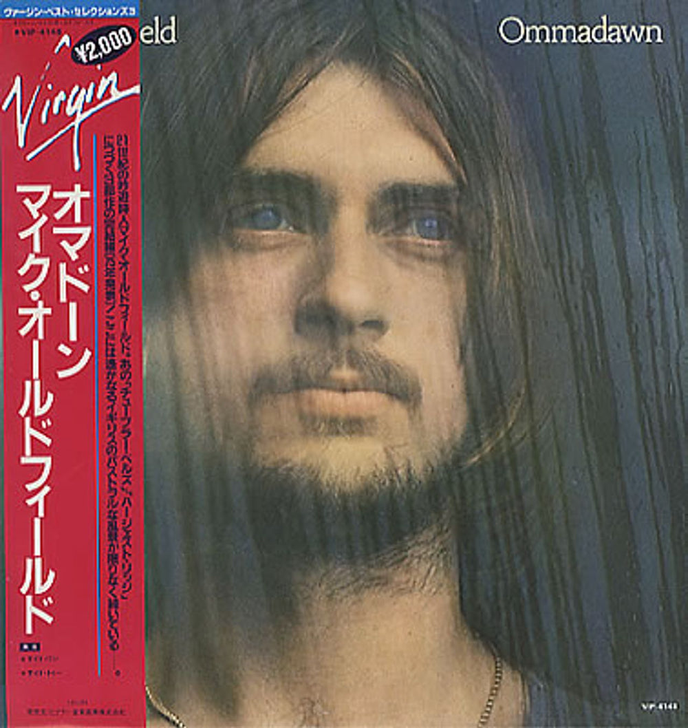 Mike Oldfield Ommadawn Japanese vinyl LP album (LP record) VIP-4148