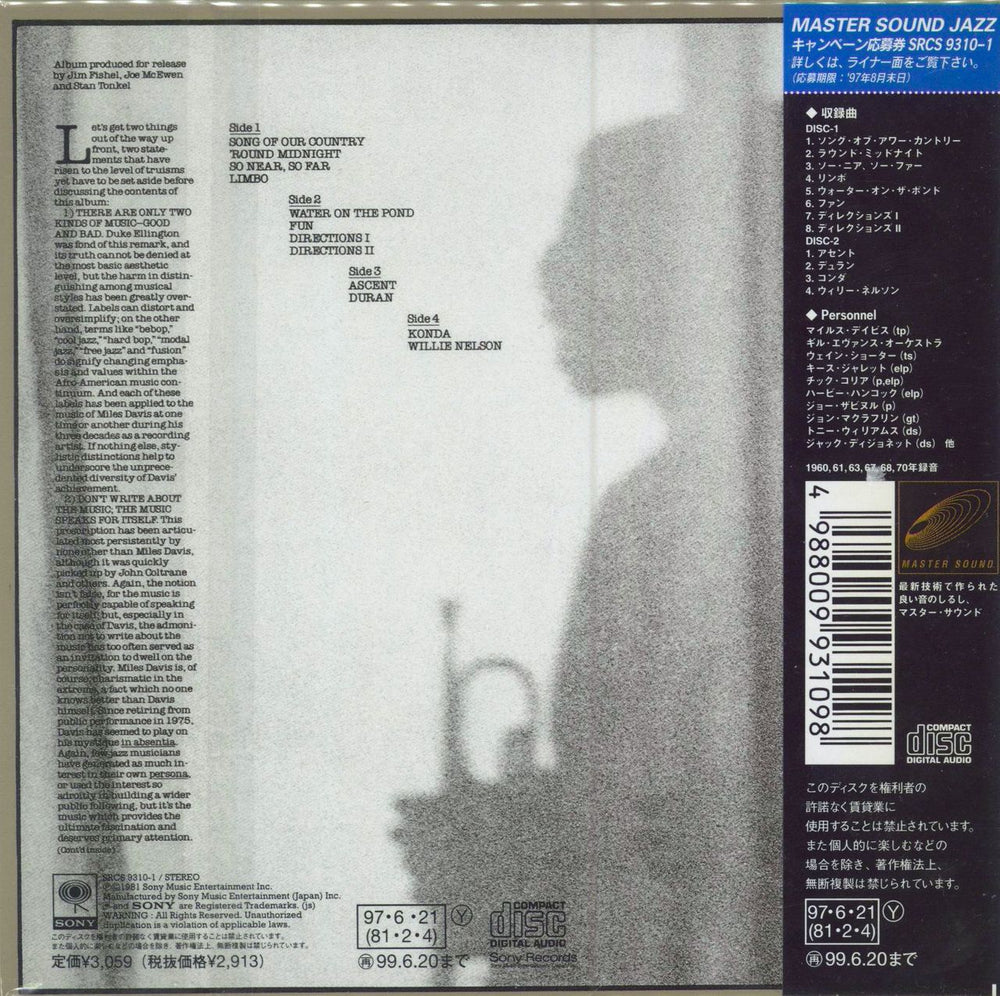Miles Davis Directions Japanese 2 CD album set (Double CD) 4988009931098