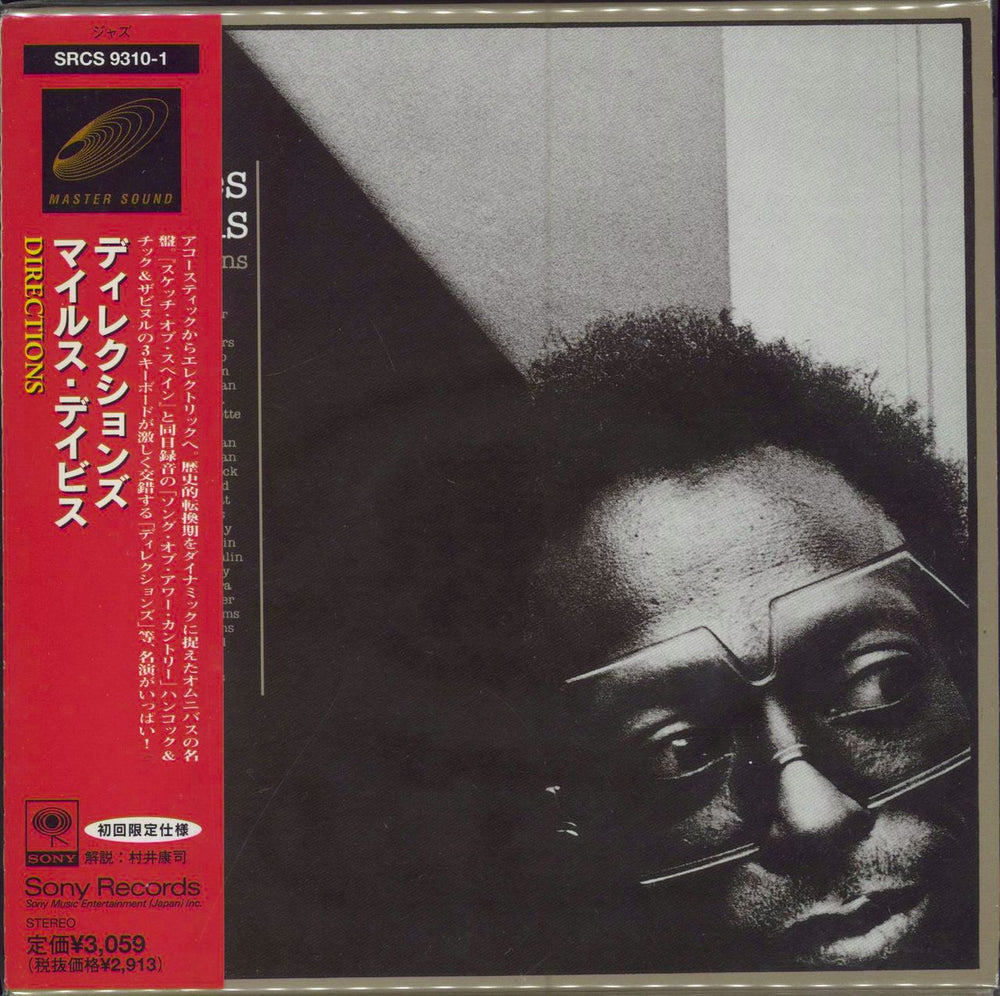 Miles Davis Directions Japanese 2 CD album set (Double CD) SRCS9310~11