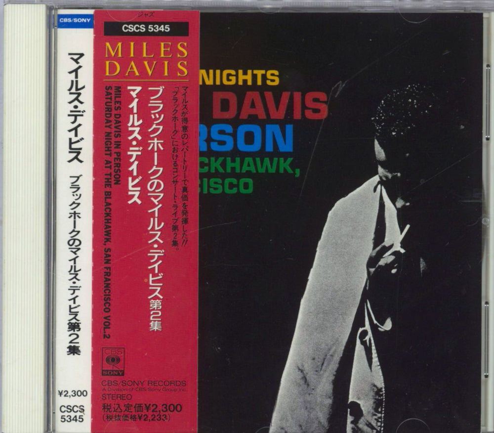 Miles Davis In Person, Friday Night At The Blackhawk, San Francisco, Volumes 1 & 2 Japanese 2 CD album set (Double CD)