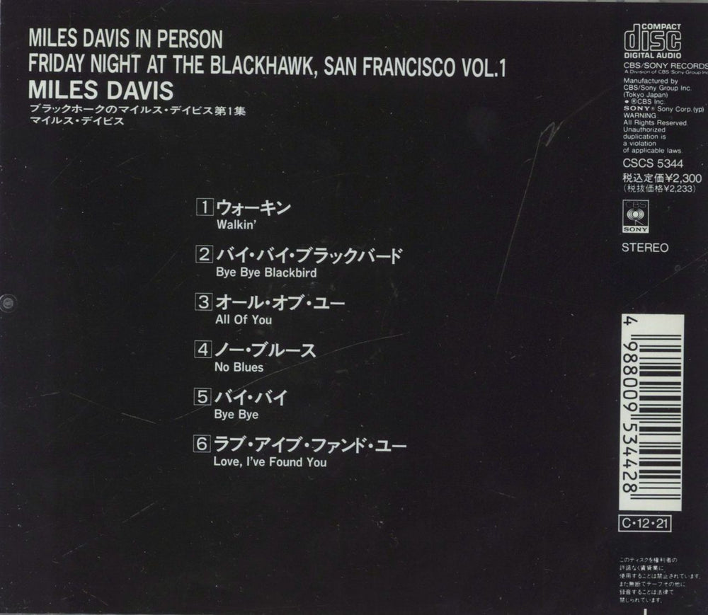 Miles Davis In Person, Friday Night At The Blackhawk, San Francisco, Volumes 1 & 2 Japanese 2 CD album set (Double CD) MDA2CIN830642