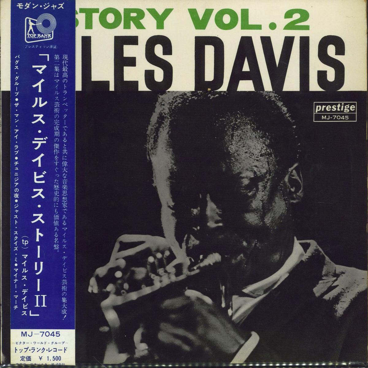 Miles Davis Story Vol. 2 + obi Japanese Vinyl LP — RareVinyl.com