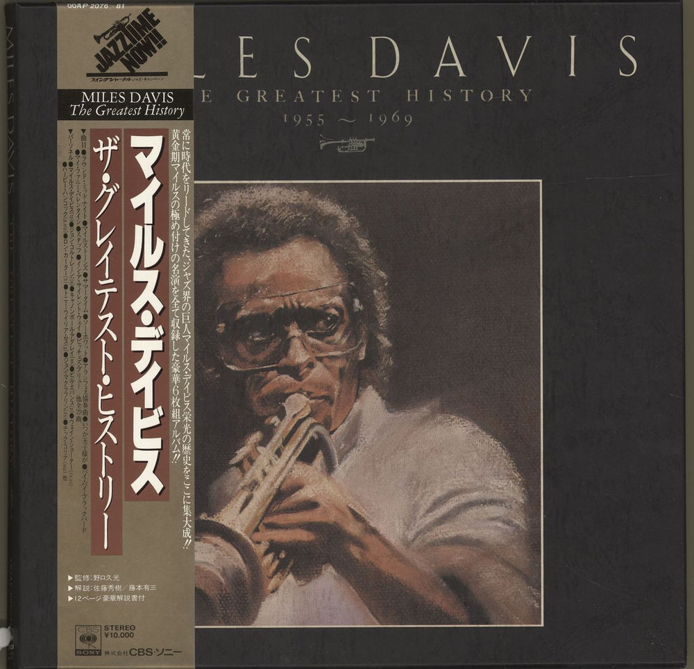 Miles Davis The Greatest History 1955-1969 Japanese Vinyl Box Set OOAP2076~81