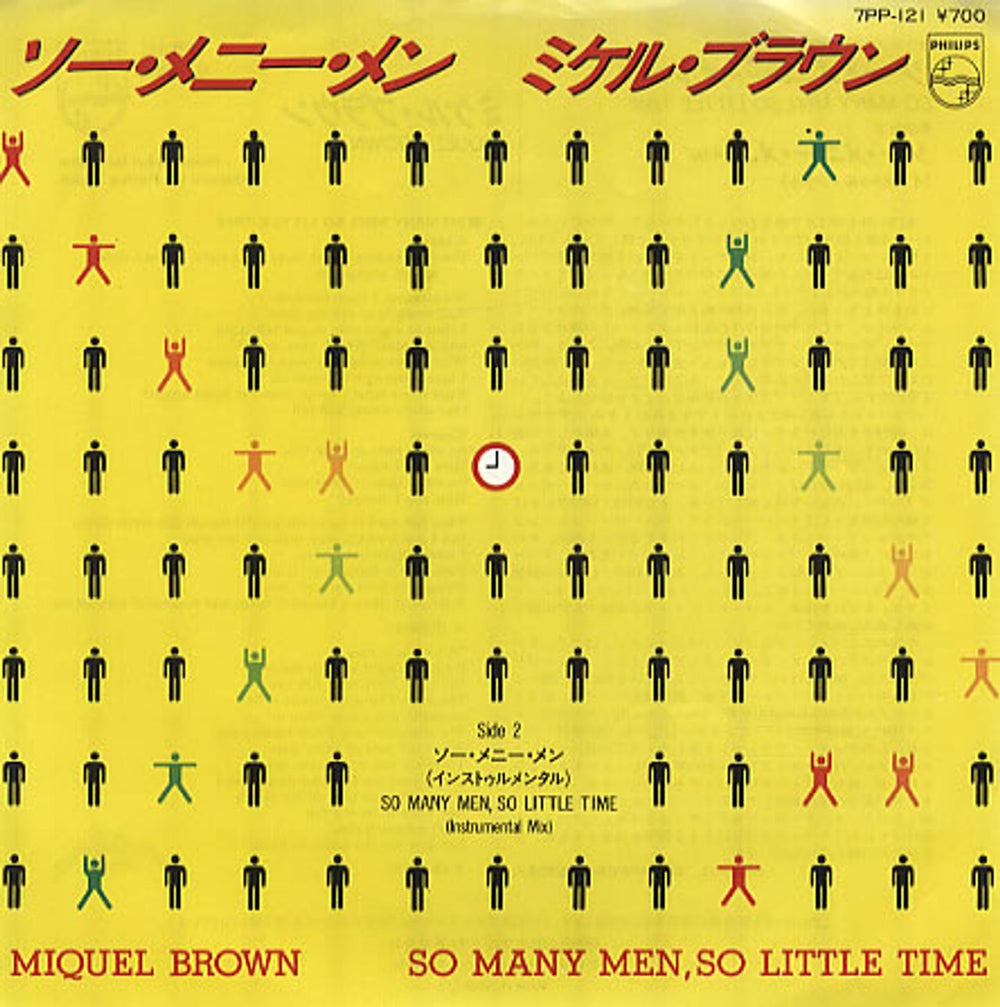 Miquel Brown So Many Men, So Little Time Japanese 7" vinyl single (7 inch record / 45) 7PP-121