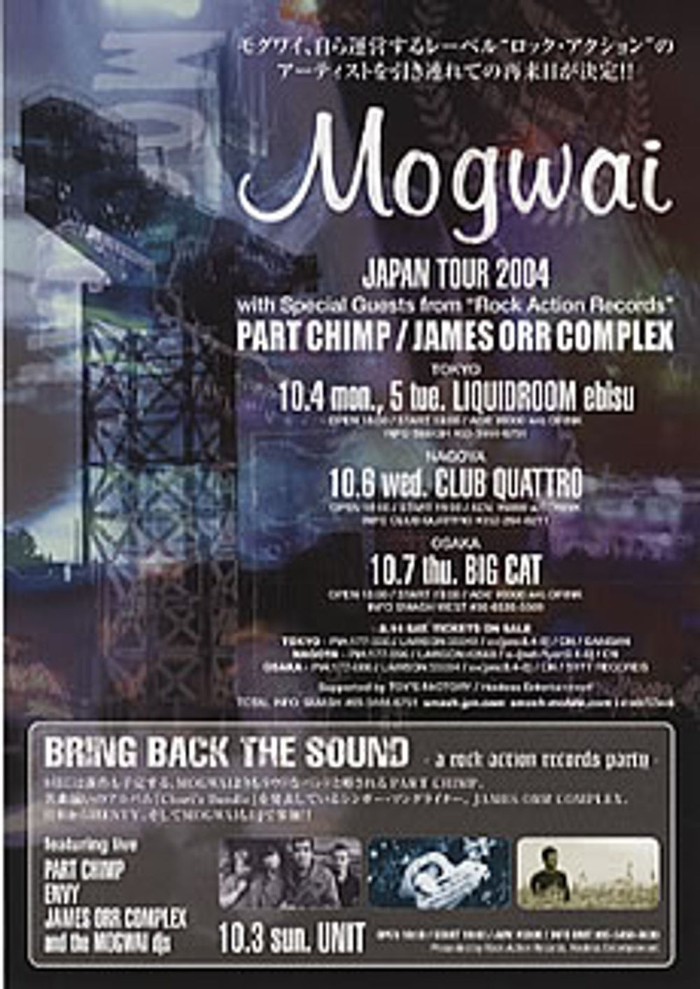 Mogwai Japan Tour 2004 Japanese Promo handbill HANDBILL