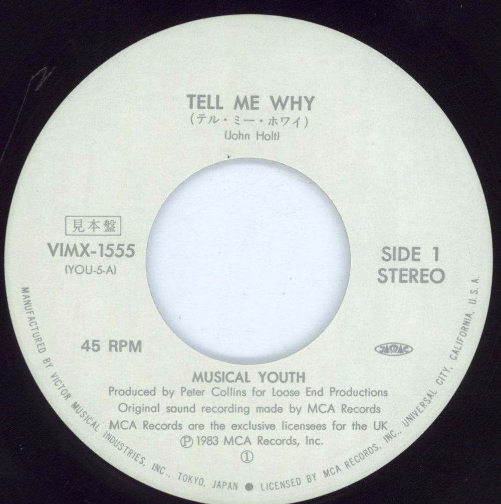 Musical Youth Tell Me Why? Japanese Promo 7" vinyl single (7 inch record / 45) MYU07TE810123