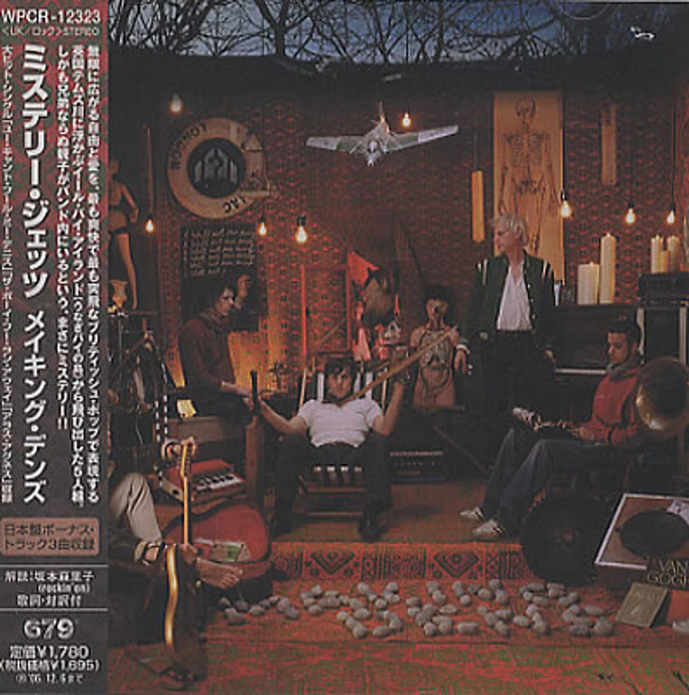 Mystery Jets Making Dens Japanese Promo CD album (CDLP) WPCR-12323