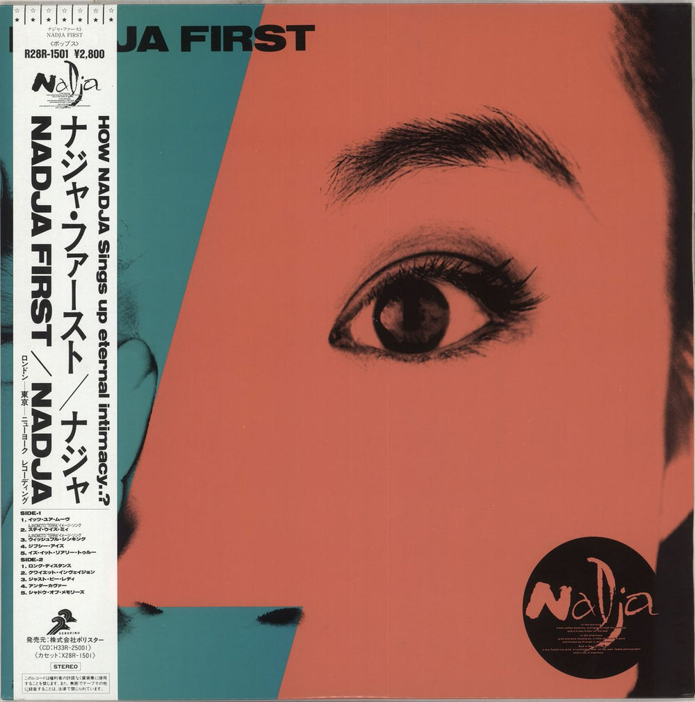 Nadja Nadja First + Obi Japanese Promo vinyl LP album (LP record) R28R-1501