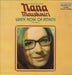 Nana Mouskouri White Rose Of Athens UK vinyl LP album (LP record) 6870571
