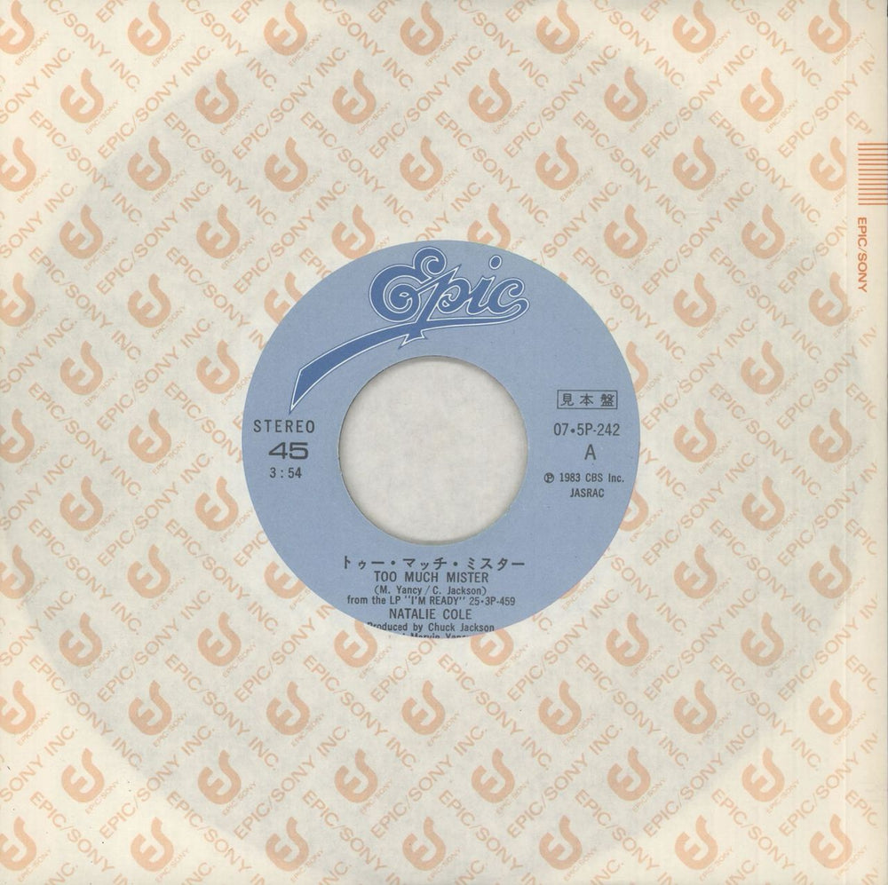 Natalie Cole Too Much Mister + Insert Japanese Promo 7" vinyl single (7 inch record / 45) 075P-242