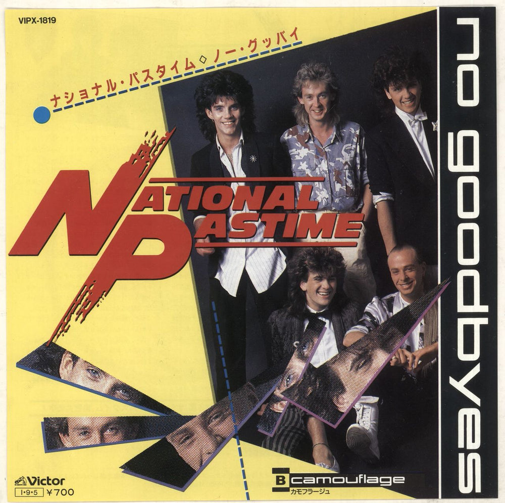 National Pastime No Goodbyes - White label + Insert Japanese Promo 7" vinyl single (7 inch record / 45) VIPX-1819